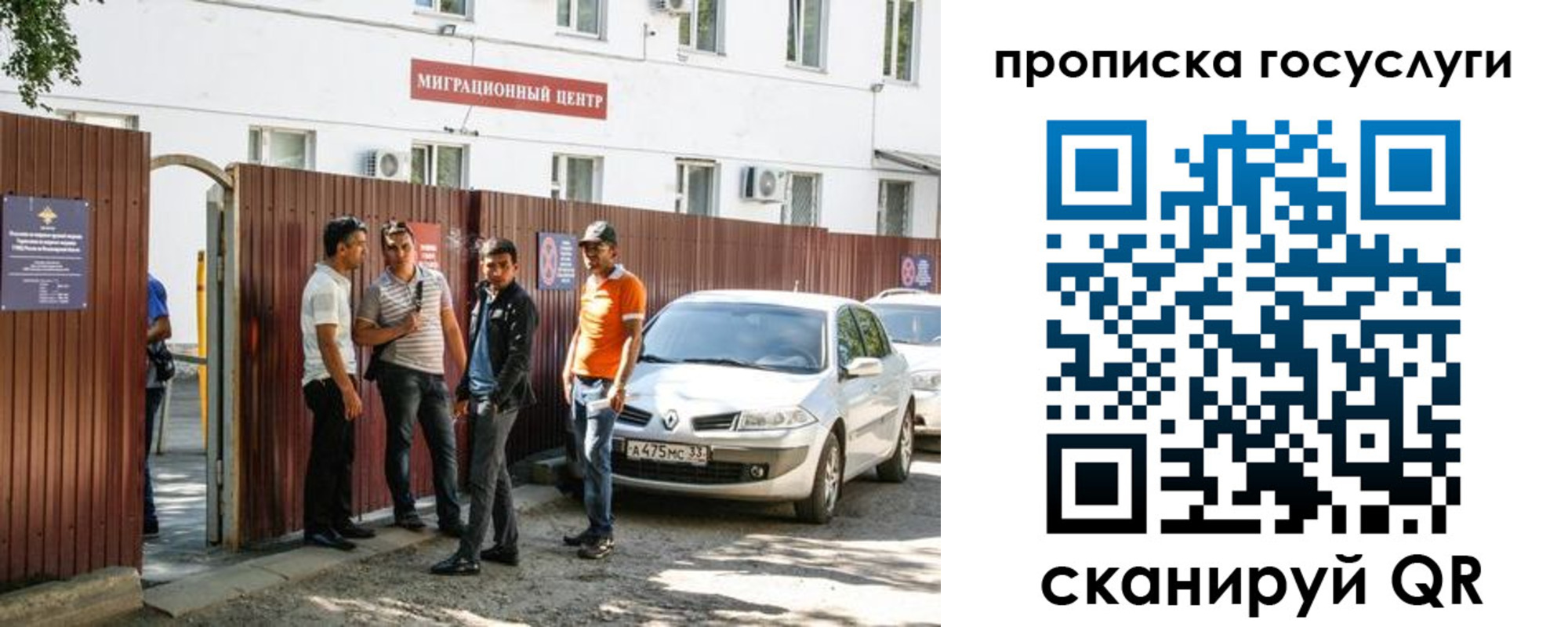 временная прописка в Тюменской области