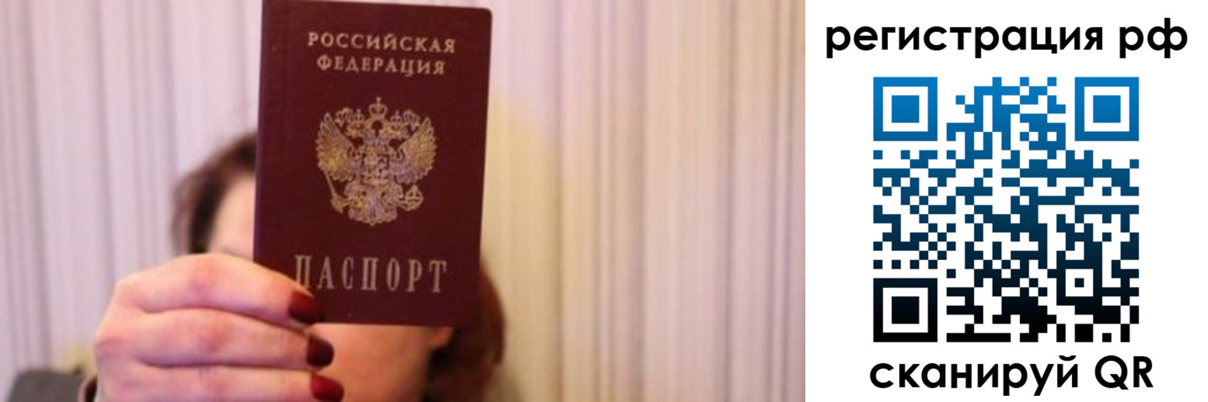 временная регистрация законно в Тюменской области