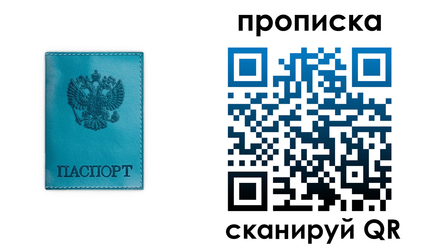 временная регистрация адрес в Тюменской области
