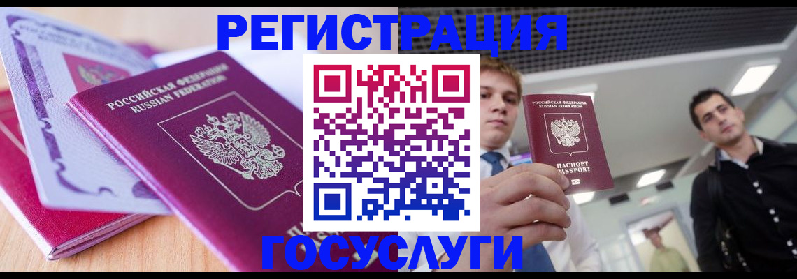 прописка для кредита в Тюменской области