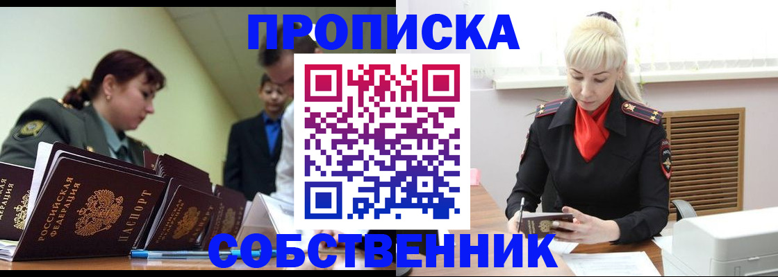 прописка иностранных граждан в Тюменской области