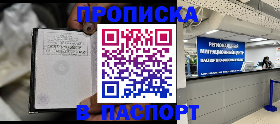 временная регистрация для школы в Тюменской области