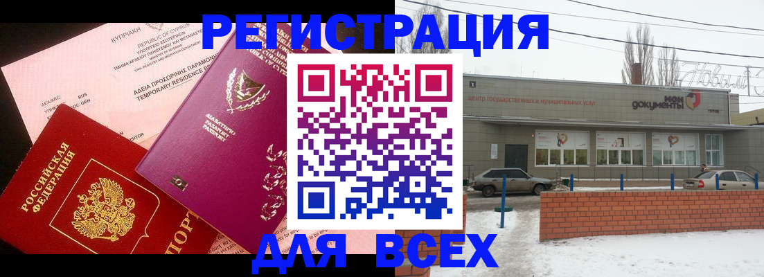 прописка ребенка в Тюменской области