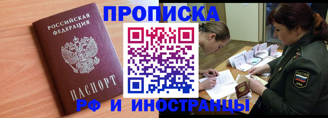 прописка регистрация в Тюменской области